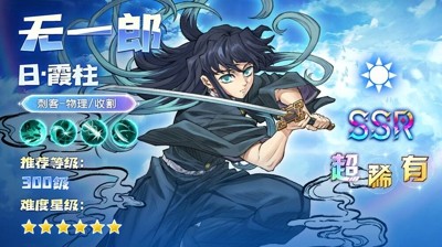 鬼灭之刃角色强度榜最新一览-鬼灭之刃最强角色排行