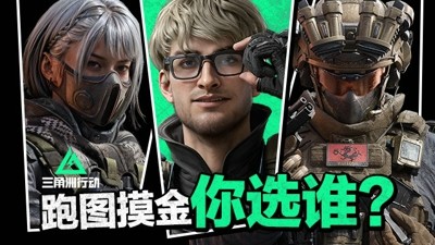 三角洲行动礼包福利最新有效汇总-三角洲行动2026年兑换码合集