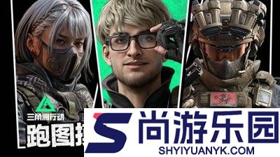 三角洲行动2026年兑换码合集