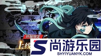 鬼灭之刃最强阵容搭配