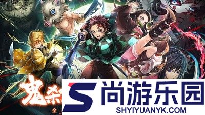 鬼灭无限列车破解版下载