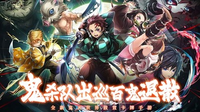 鬼灭无限列车最新内置mod菜单（免费）-鬼灭无限列车破解版下载