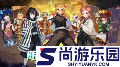 鬼灭无限列车破解版下载