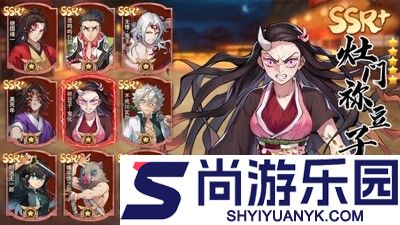 鬼灭无限列车破解版下载