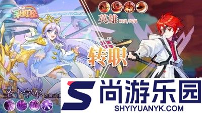 彩虹橙手游职业推荐