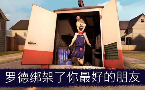 恐怖冰工厂最新版下载