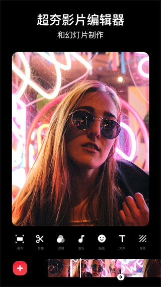 inshot照片编辑免费版下载