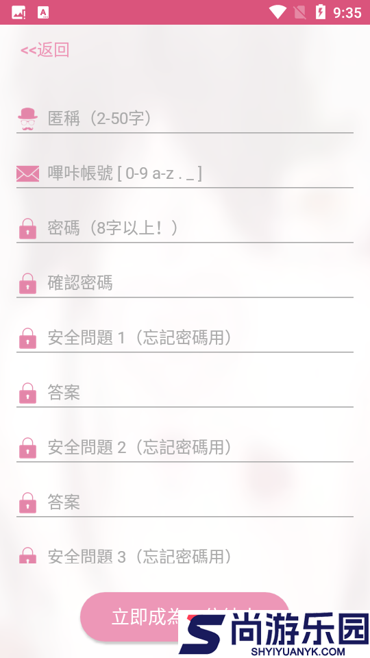 汗汗漫画登录页面免费下载