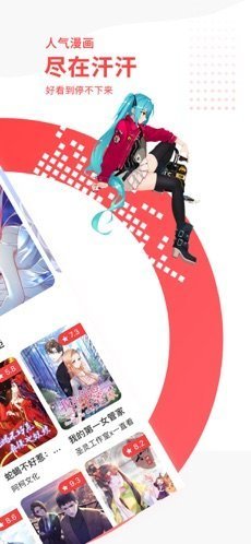 汗汗漫画登录页面免费下载