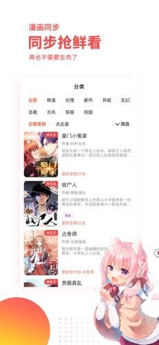 汗汗漫画登录页面免费下载