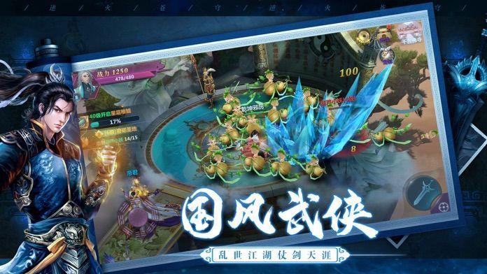 游剑走天涯手机版下载