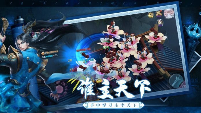 游剑走天涯手机版下载