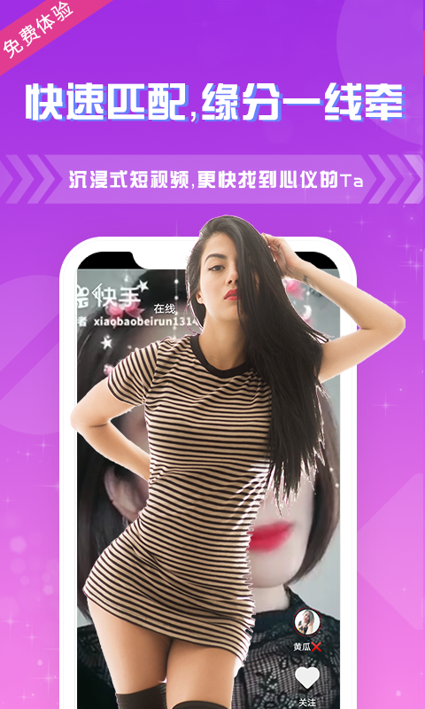 夜色手机版下载