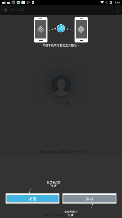 正点工具箱APP下载