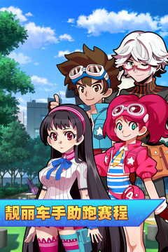 口袋四驱车无限钻石下载安装