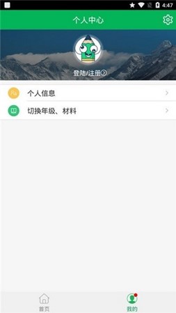 寒假作业快对手机版下载