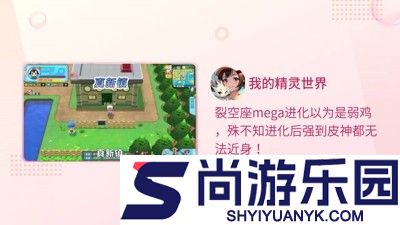 我的精灵世界破解版无限金币版