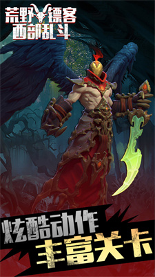 荒野镖客西部乱斗安卓版下载