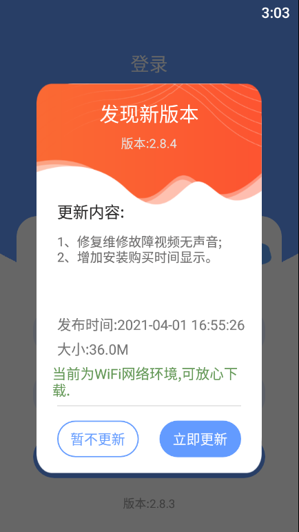 格力新派工系统下载