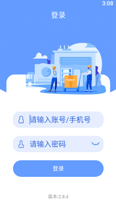 格力新派工系统下载