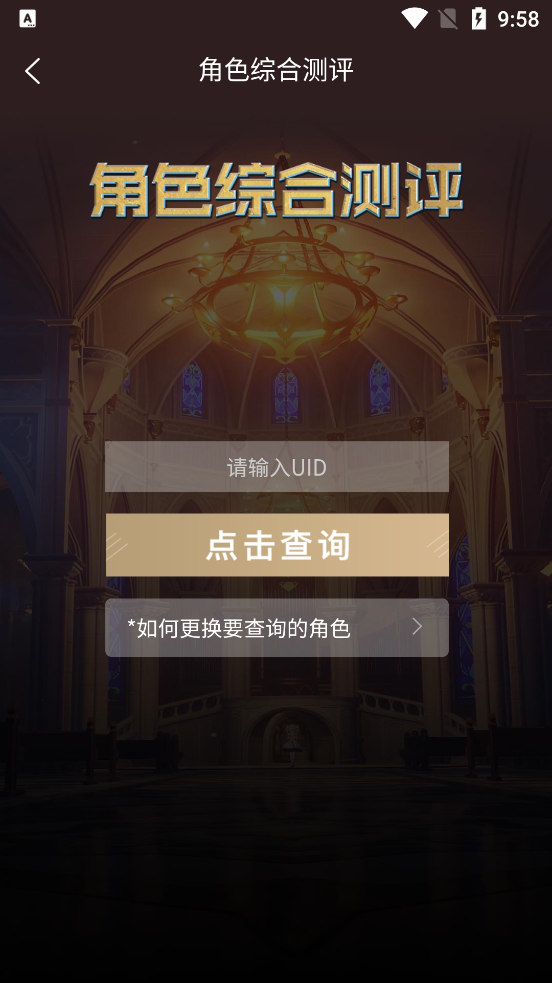 提瓦特小助手安装