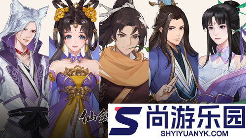 仙剑奇侠传新的开始魔界入侵4