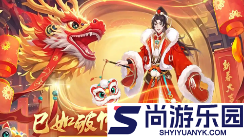 仙剑奇侠传新的开始魔界入侵4