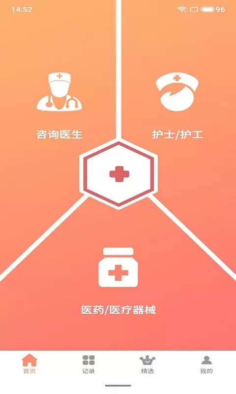 枫叶医生最新版下载