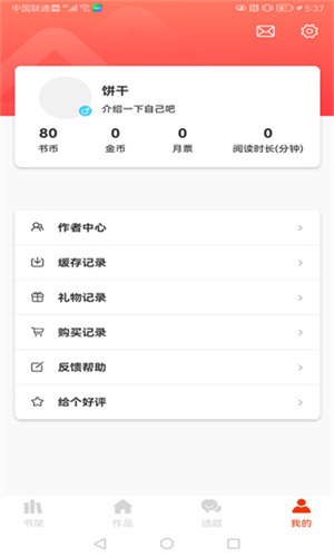 耶漫画APP最新版下载