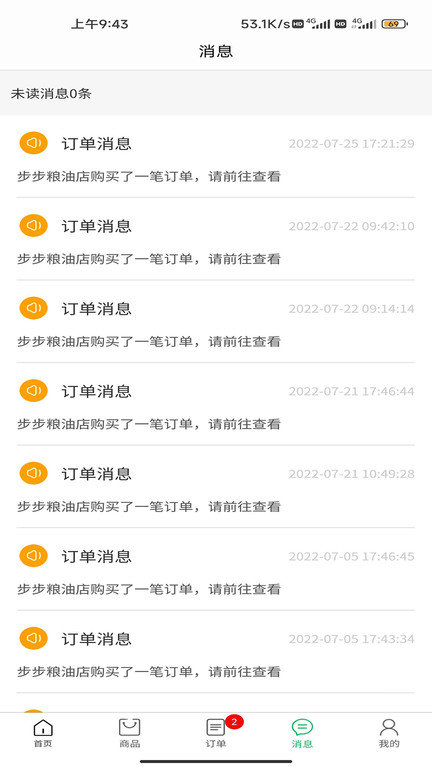 米管家集采手机版下载