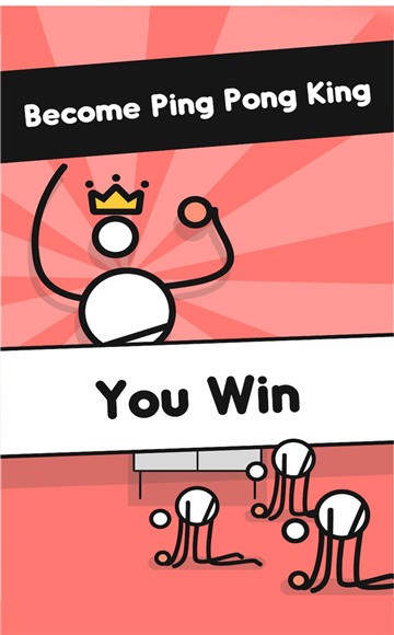 我是乒乓之王安卓版下载