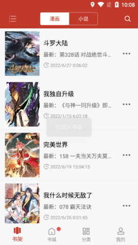 36漫画正版软件免费下载