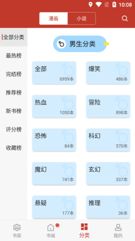 36漫画正版软件免费下载