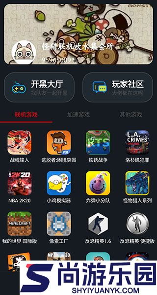 像素联机最新版下载安装