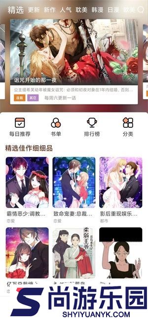 喵趣免费漫画APP下载