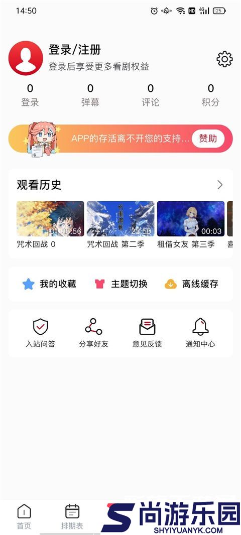 omofun无广告最新版下载