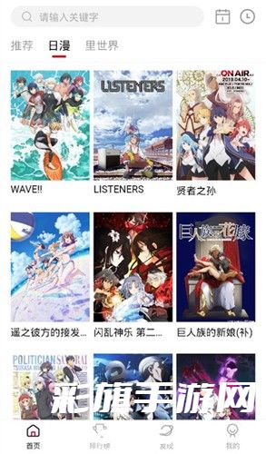 omofun无广告最新版下载