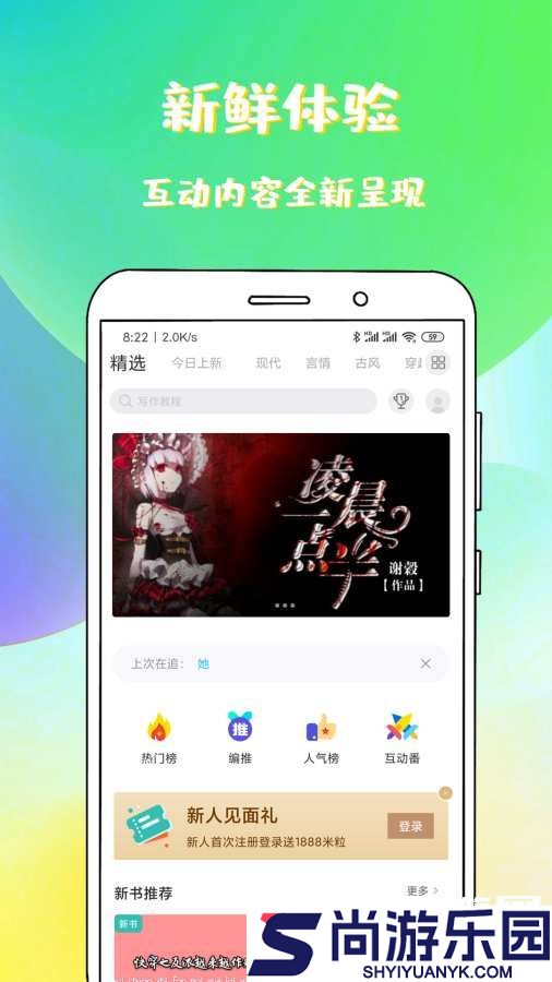 稀饭免费小说最新版下载