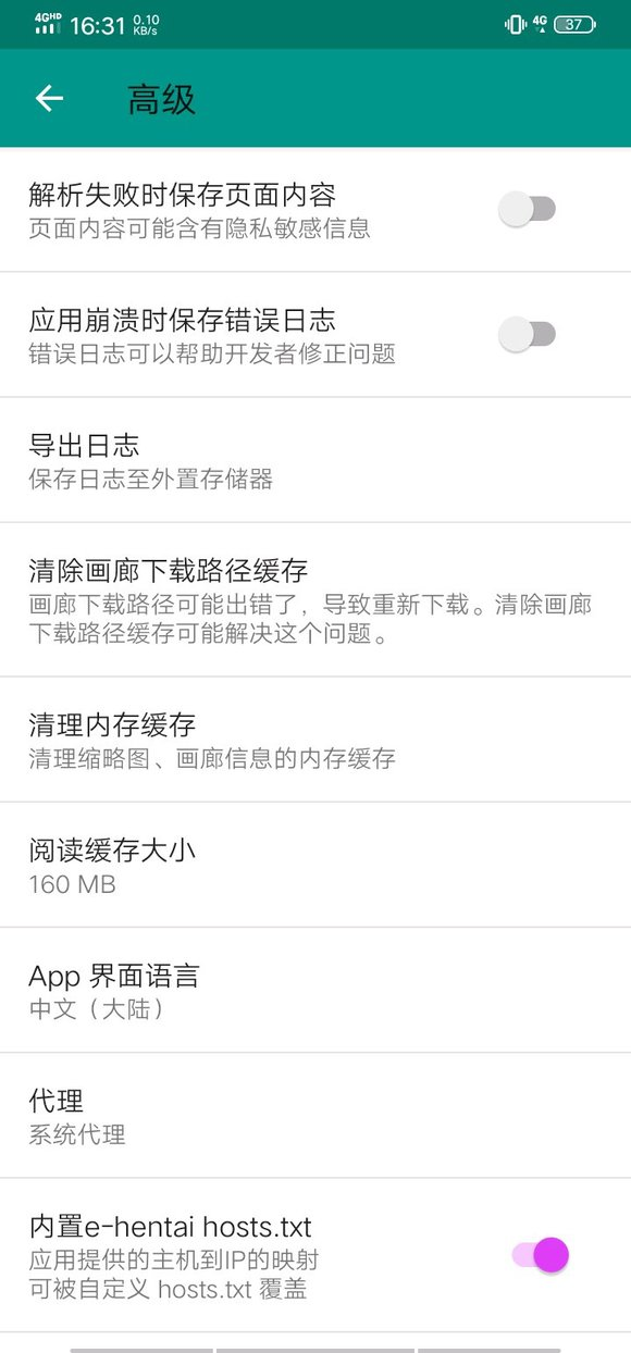 EHVIEWER绿色版下载