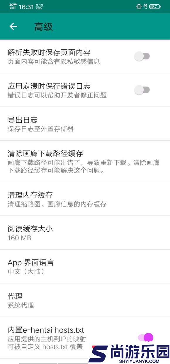 EHVIEWER绿色版下载