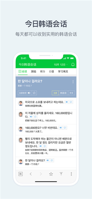 NAVER词典免费版下载