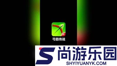 弓箭传说2平民玩家攻略