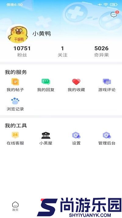 奇异社区最新版本下载3.3.1