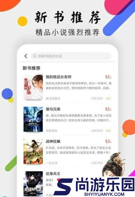 桃花小说网最新版下载