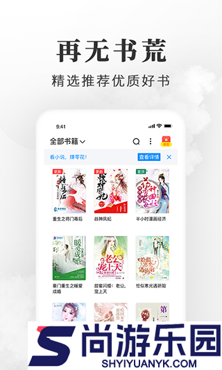 枕边小说APP下载