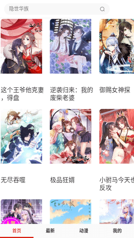 hh漫画无限制版免费版下载