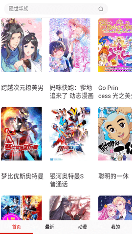 hh漫画无限制版免费版下载