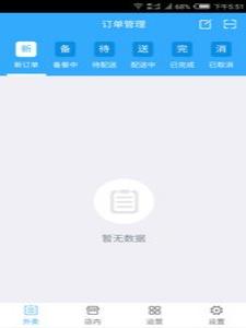 吃包送商家免费版下载