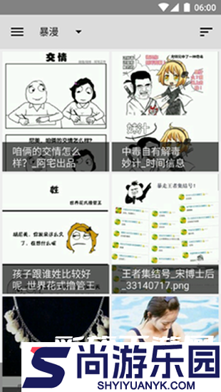 老王漫画2024最新版下载