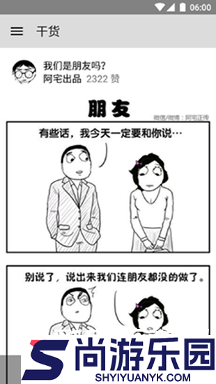 老王漫画2024最新版下载